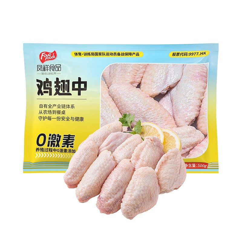 fovofood/凤祥食品 鸡翅中翅生鲜500g*3袋冷冻 包冰率不含冰