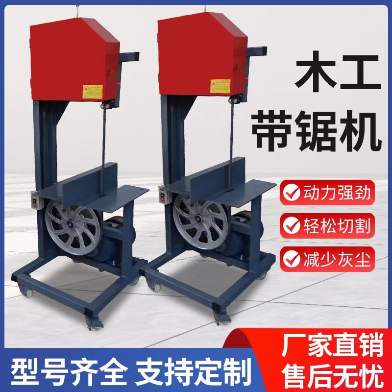 30型曲线锯圆木开板泡沫切割小型推台锯可带锯小型木工带锯机家用