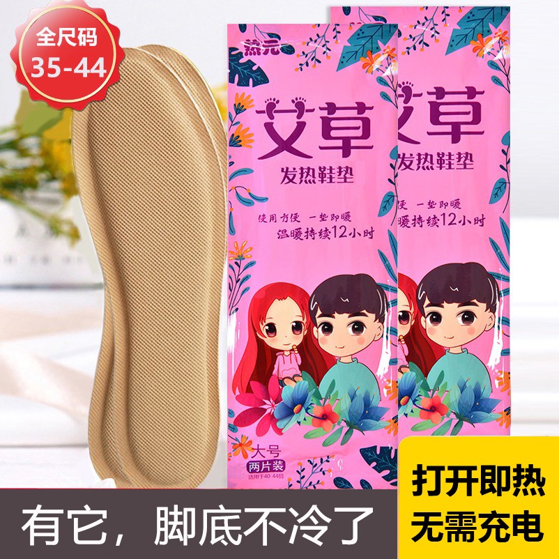 发热鞋垫暖脚鞋垫男女发热帖暖脚宝冬季一次性加热暖足贴自暖宝垫