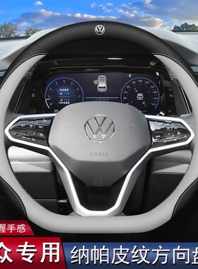 大众专用方向盘套真皮把套朗逸速腾帕萨特途观L凌渡途昂x威然揽巡
