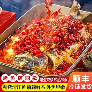 清江烤鱼火锅加热即食香辣青花椒半成品鮰鱼方便快手菜烤鱼半成品