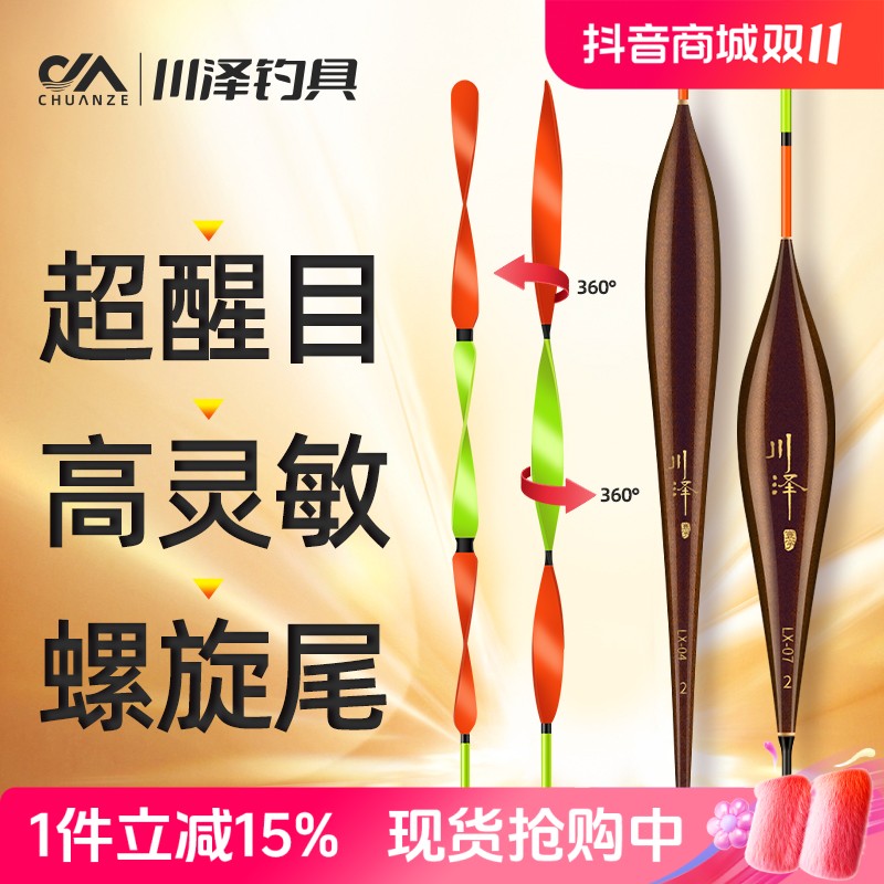 川泽浮漂LX螺旋尾鲫鲤鱼漂醒目大物防风抗走水加粗近视高灵敏鱼漂