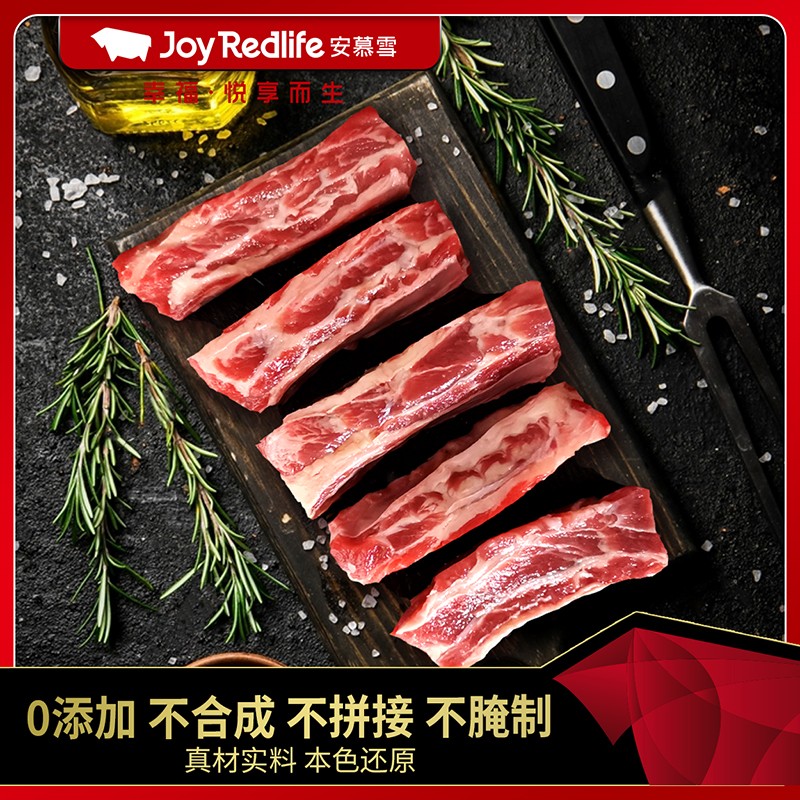 小玉专属Joy Redlife/安慕雪 原切牛排原切谷饲雪花牛肋条红烧煲
