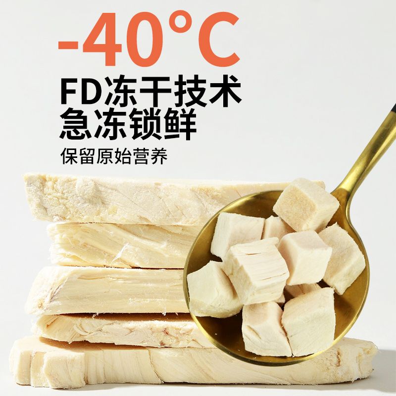 冻干鸡肉粒营养增肥发腮鸡胸肉颗粒猫粮冻干猫咪零食狗狗宠物冻干