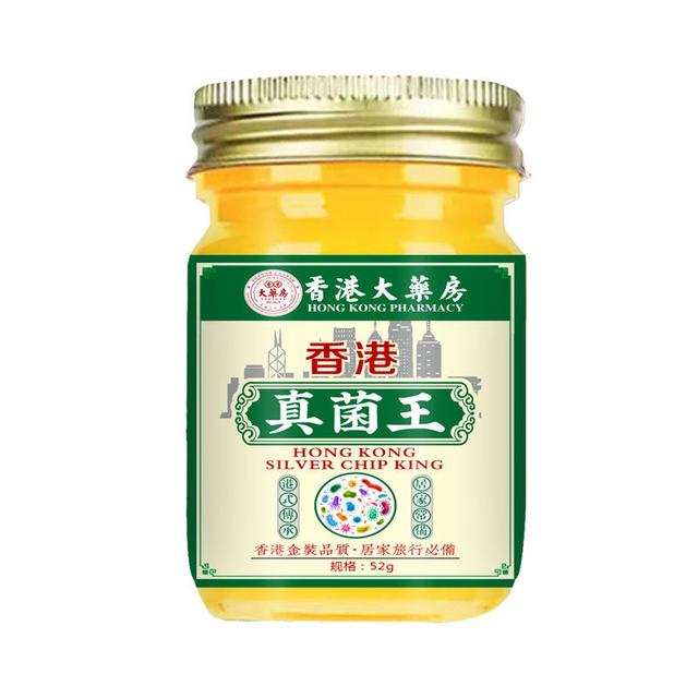 【月销上万】正品真菌王脚臭脚痒植物萃取外用皮肤止痒舒缓