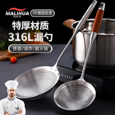 不锈钢漏勺316食品级家用厨房火锅一体成型捞饺子过滤网面条捞勺