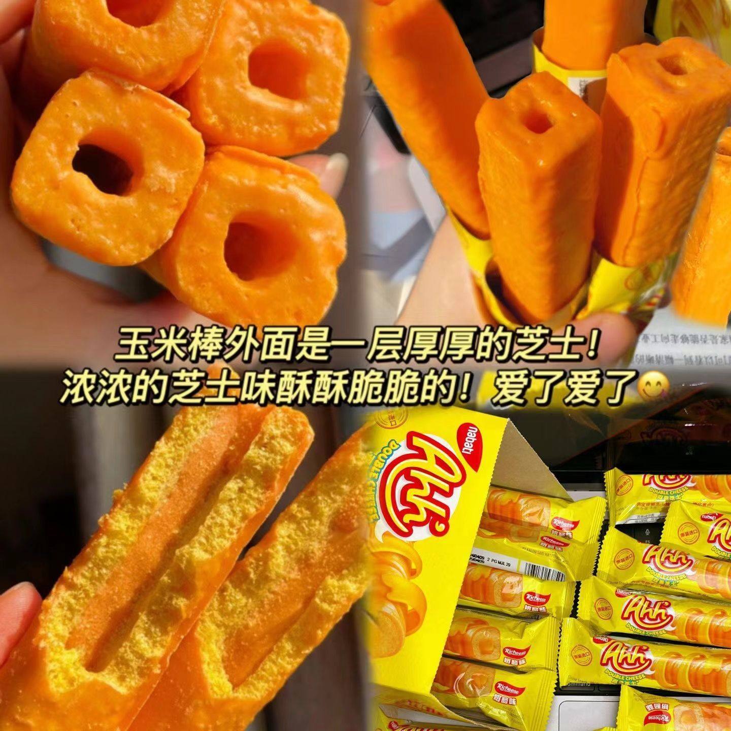 丽芝士印尼进口奶酪玉米棒夹心卷独立包装解馋休闲小零食整箱