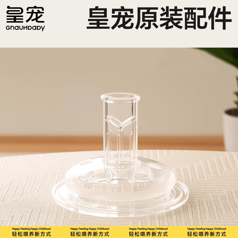 【配件】皇宠奶瓶学饮杯水杯保温杯奶瓶吸管耐高温宝宝防呛正品原