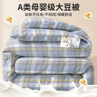 【四季被】水洗棉被家用母婴春秋被冬被宿舍单人双人加厚保暖