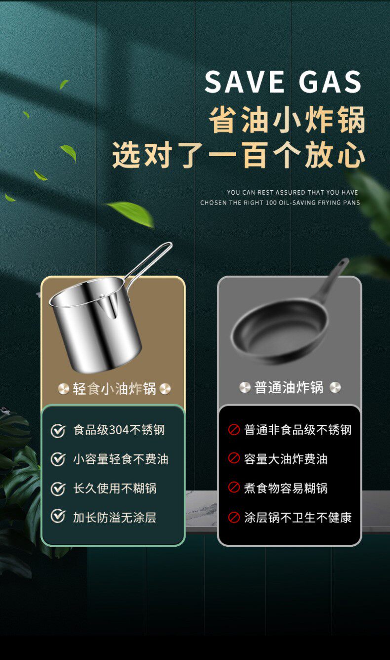 Фритюрница 家用深煎锅，304不锈钢，燃气迷你煎锅，日式带过滤网，天妇罗，节油小煎锅