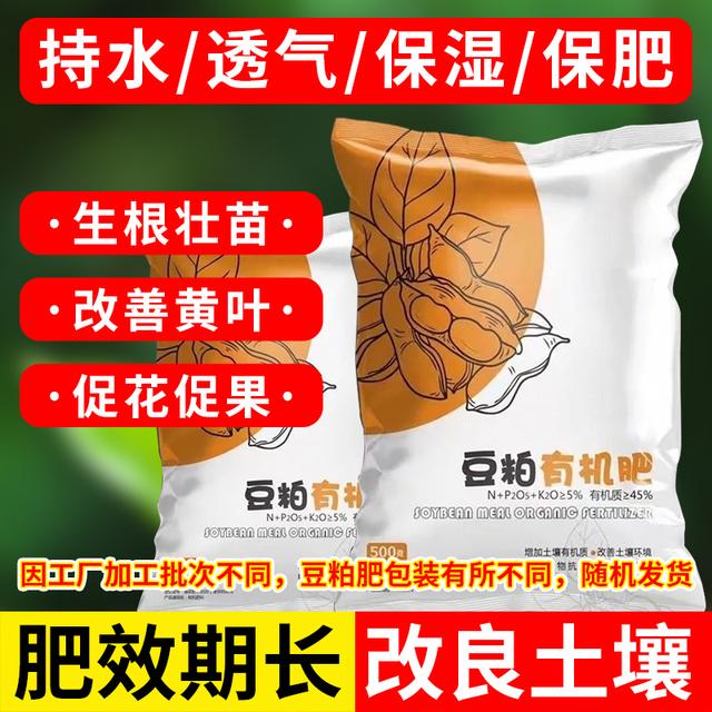 有机豆粕肥 有机通用型豆粕发酵农用有机肥蔬菜作物瓜果树通用肥