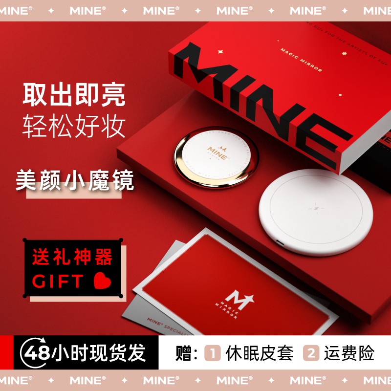 MINE【送礼优选】随身折叠智能化妆镜带灯发光礼物充电式便携化妆