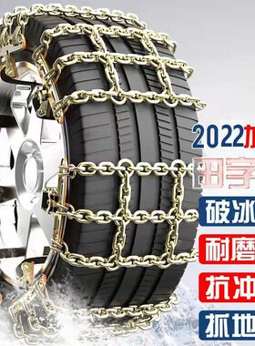 汽车防滑链长安逸动cs75cs55cs35cs8595unitunikuniv凌轩悦翔专用