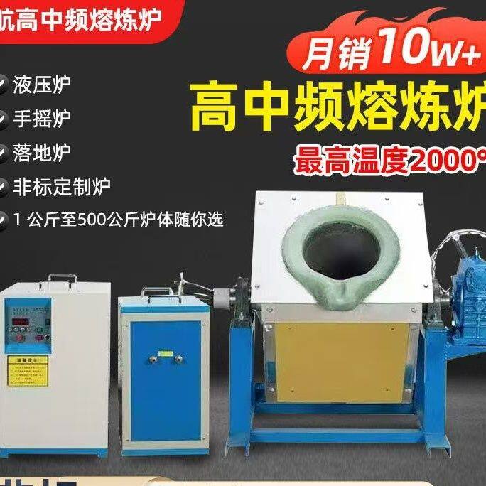 熔炼炉石墨坩锅金银铜铁铝合金加热熔炼节能小型连铸机三相电家用