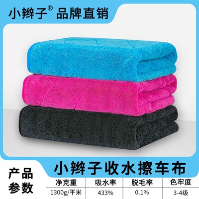 小辫子品牌擦车布双面加厚小辫子收水毛巾大号洗车毛巾布清洁无痕