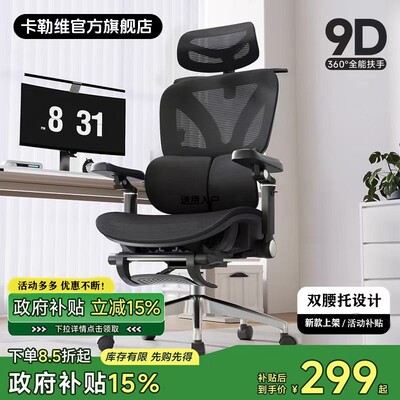 kalevill/卡勒维人体工学椅 双腰网椅 电脑椅 电竞椅办公椅