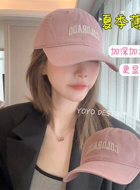 YOYO DESTINY春夏显脸小帽子百搭棒球帽网红时尚韩版日系鸭舌COL