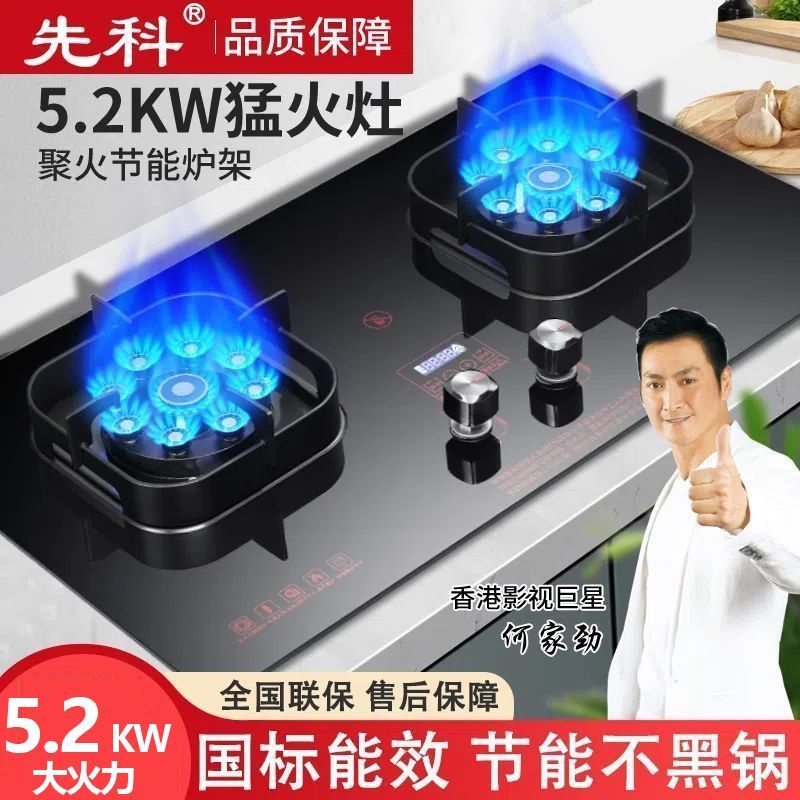 先科燃气灶双灶煤气灶天然气燃气灶台嵌家用大面板不锈钢猛火双灶