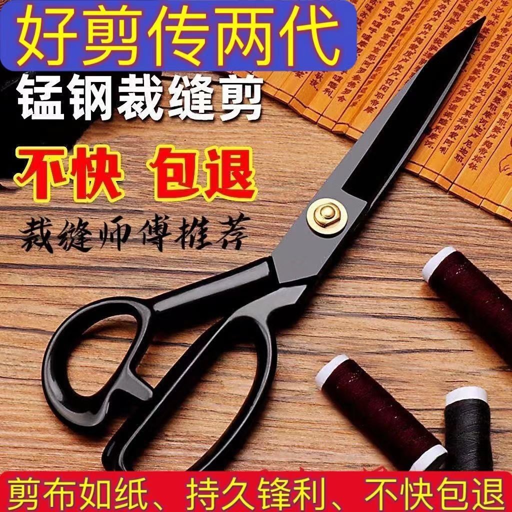 【德国工艺】锰钢裁缝剪8-12寸工业家用服装剪衣服裤子缝纫大剪刀,五金/工具,其他剪,淘宝优惠券,粉丝福利购,淘宝优惠卷