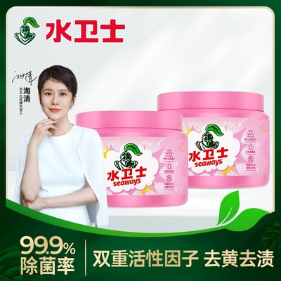 水卫士爆炸盐衣物活性氧颗粒清洁去黄渍污正品去污渍净白家用XJDR