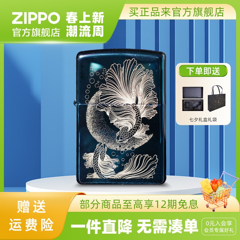 ZIPPO打火机蓝冰商标/相伴余生/九星连珠双鱼个性简约春季上新