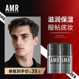 阿姿美尔AMR男士面霜保湿霜提拉清爽补水肤色六合一多效精华乳