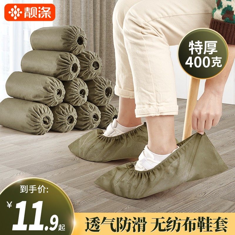 鞋套鞋套一次性家用室内无纺布加厚防滑机房学生儿童耐磨防护脚套,居家日用,鞋套,淘宝优惠券,粉丝福利购,淘宝优惠卷