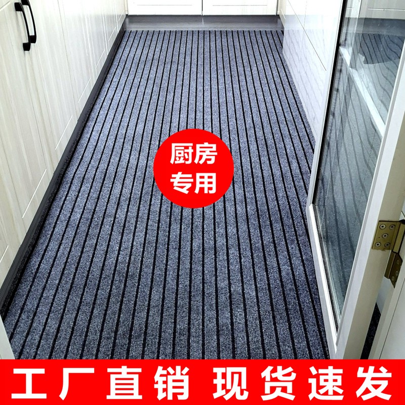 厨房地垫耐脏吸油脚垫垫子整铺防滑吸水垫餐厅专用地毯满铺可裁剪