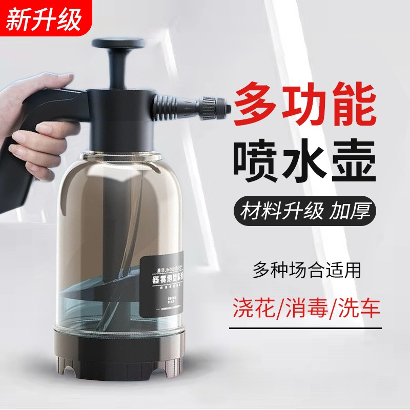 喷壶消毒专用洒水壶高压浇水壶浇花家用洗车泡沫小型喷雾器喷水壶