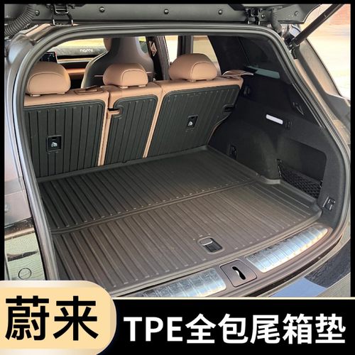 蔚来ES6/EC6/ES8/ES7/EC7专用TPE尾箱垫全包围环保无味立体后备箱