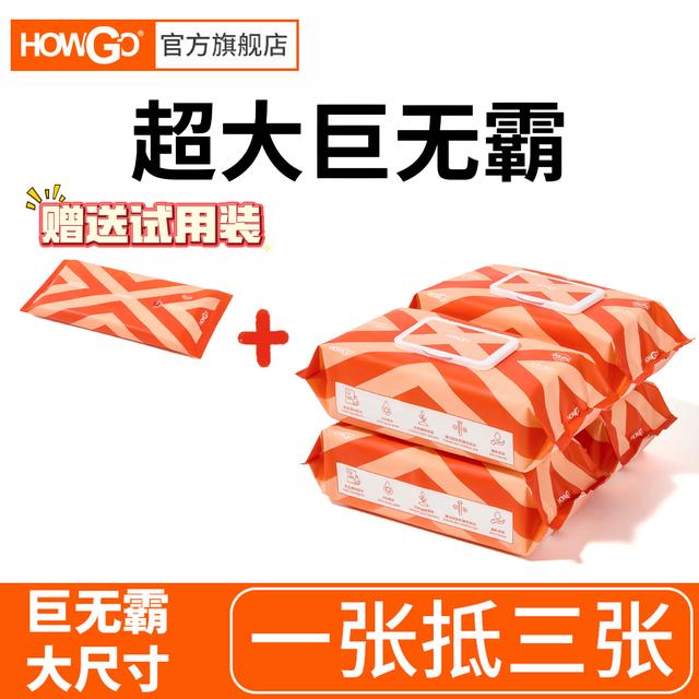 howgo巨无霸宠物湿巾免洗清洁除臭去污去泪痕猫狗通用温和无害