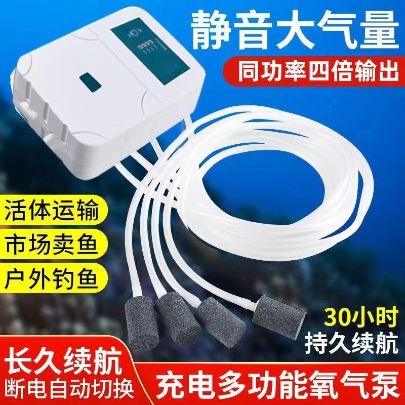 户外充电氧气泵养鱼静音增氧泵钓鱼专用打氧机两用交直流断电自启