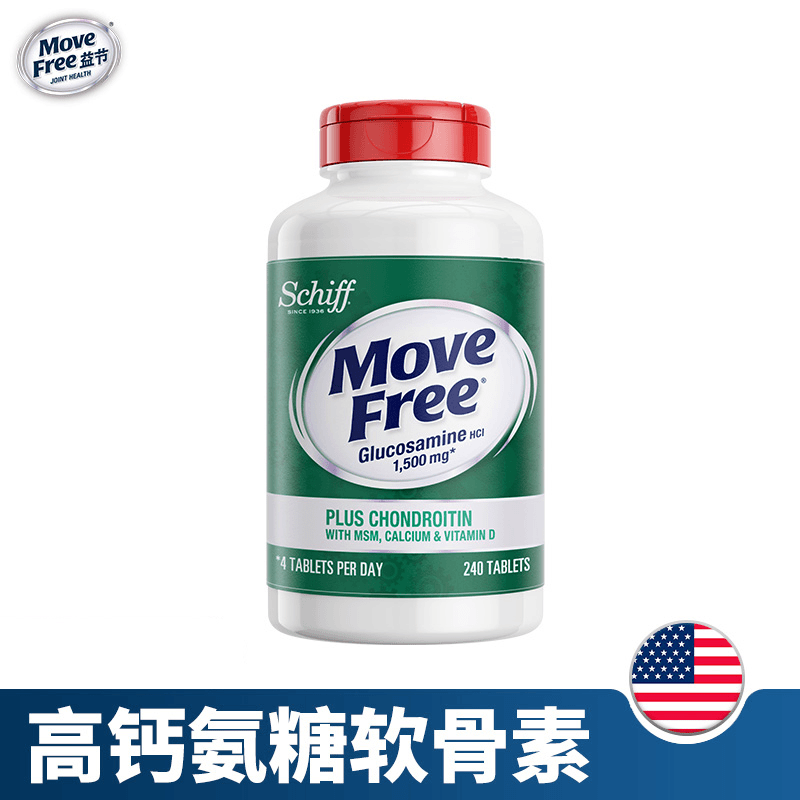 明星达人同款MoveFree益节高钙氨糖软骨素钙片MSM维生素D3MoveFre