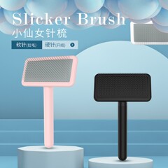 Double Love宠物美容针梳小白梳气垫梳硬针刷开结软针拉毛宠物梳