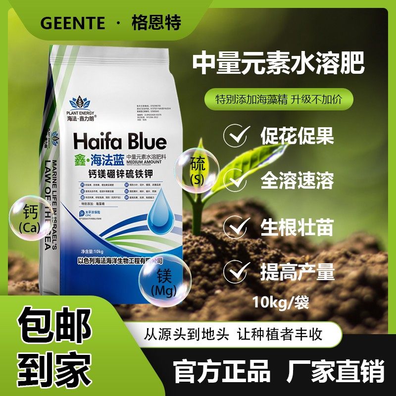 工艺升级中微量钙镁硫硼锌铁元素水溶肥通用型增产粉剂肥料10kg,农用物资,叶面肥,淘宝优惠券,粉丝福利购,淘宝优惠卷