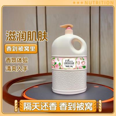 4斤沐浴露大容量留香香氛保湿花香沐浴乳淡雅持久瓶装润肤清爽温