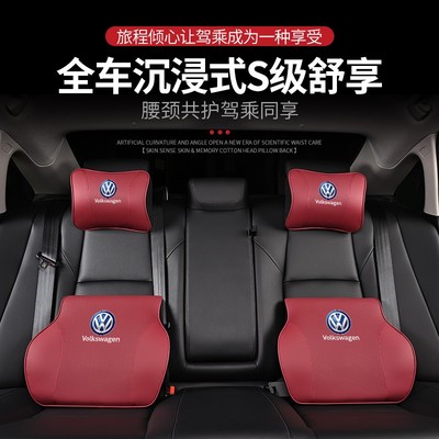大众汽车专用头枕迈腾探岳速腾cc朗逸填充车用座椅腰靠真皮靠枕