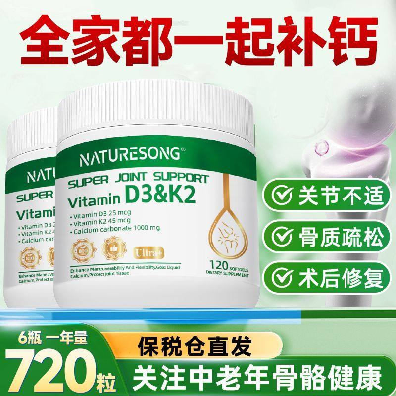 新西兰原装进口液体钙软胶囊富含维生素k2D3高含量纳米级吸收补钙