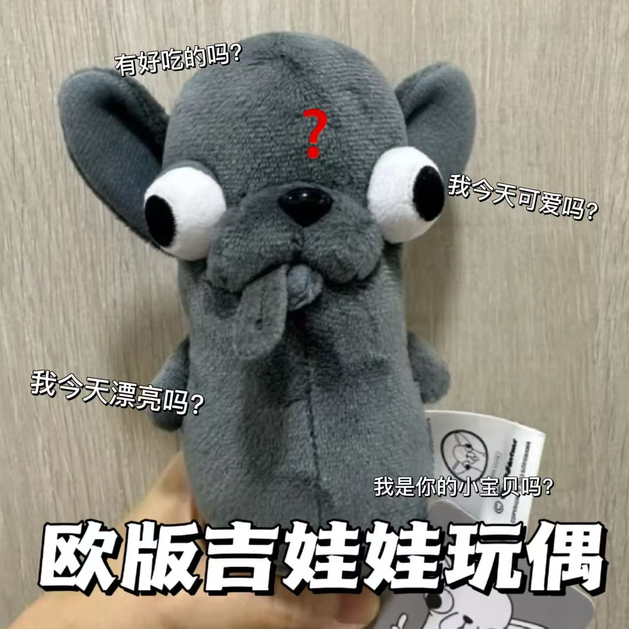 吉娃娃玩偶挂件周边小狗变种搞怪玩具chihuahua毛绒公仔生日礼物