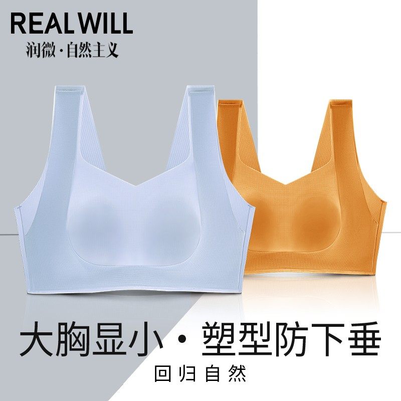 润微大胸提拉防下垂兔耳杯薄款内衣收副乳大胸显小无痕文胸舒适,女士内衣/男士内衣/家居服,文胸,淘宝优惠券,粉丝福利购,淘宝优惠卷