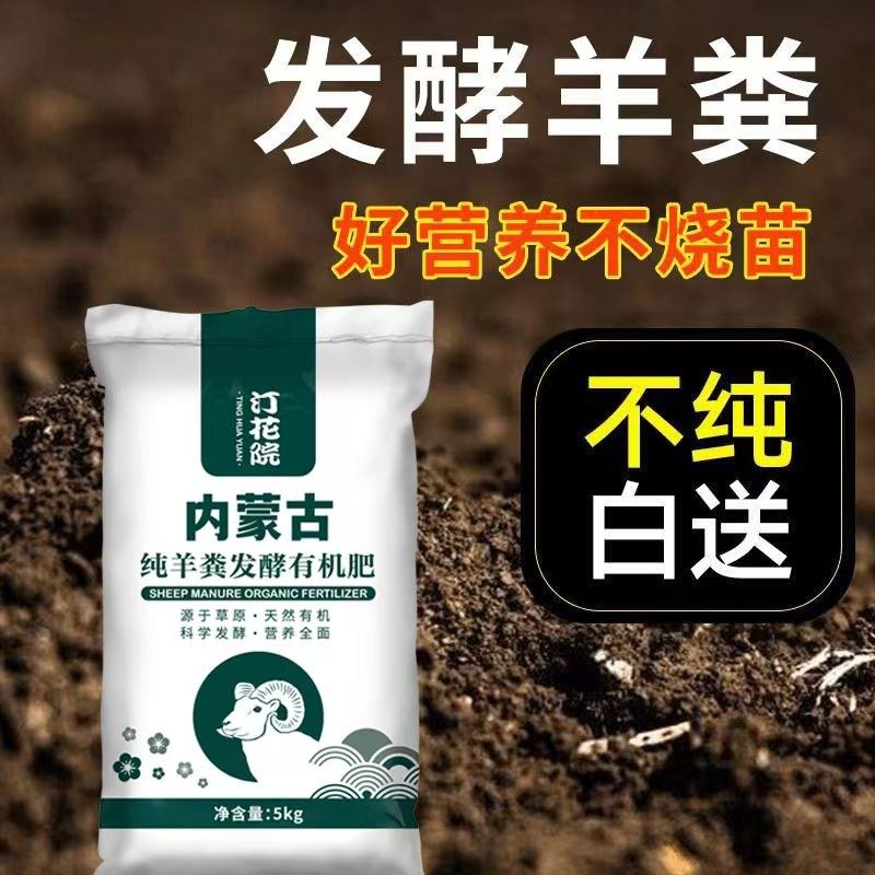汀花院纯内蒙古发酵粉末有机土培壮苗有机肥料蔬菜专用