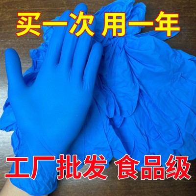 一次性手套丁腈手套干家务用的食品级防水防油厨房高弹力耐用家用