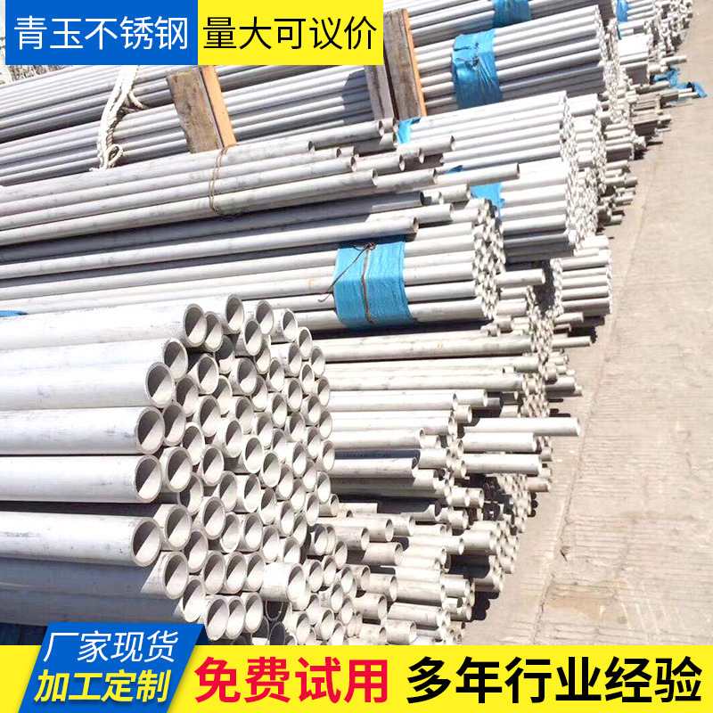 现货310S不锈钢管06cr25ni20耐高温管309s 310S不锈钢无缝管