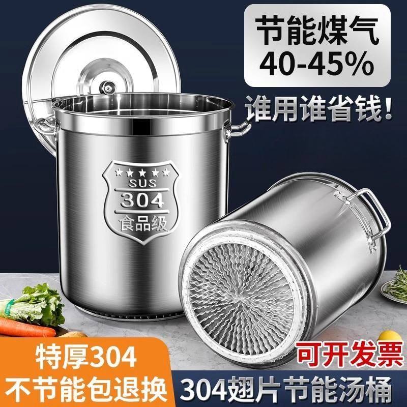 燃气节能桶304翅片桶商用汤锅不锈钢桶卤桶大容量汤锅烧水桶圆桶