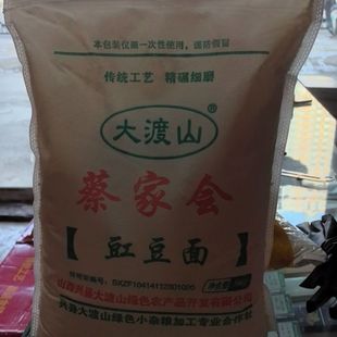 山西兴县特产农家纯豆豇豆面豇豆粉石磨纯豇豆面豇豆面粉五谷杂粮
