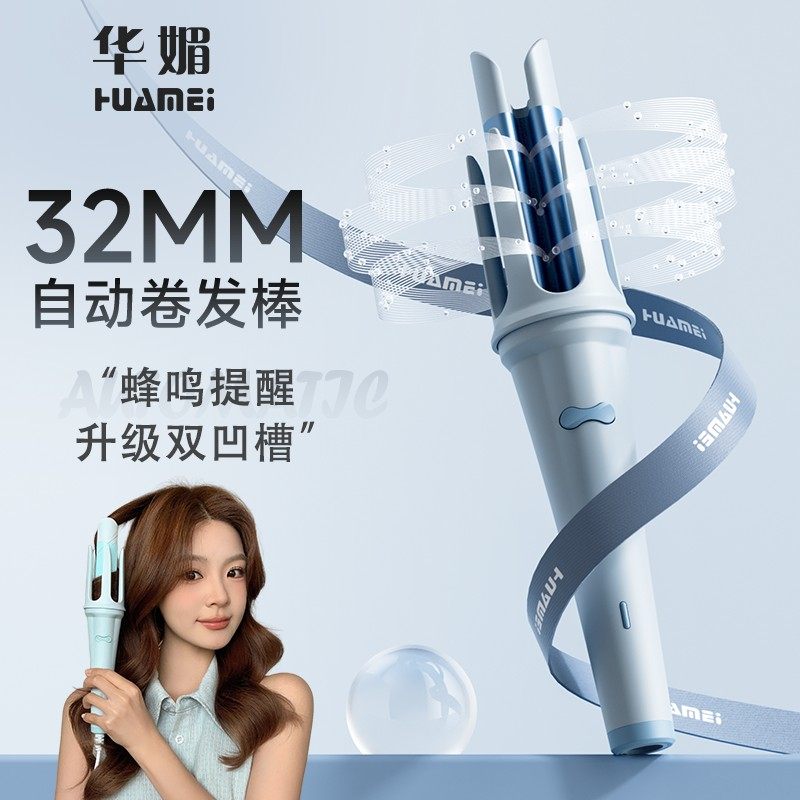 双凹槽全自动卷发棒32MM大卷负离子提示音不伤发大波浪宿舍卷发器,个人护理/保健/按摩器材,美发/烫发/染发器（梳）,淘宝优惠券,粉丝福利购,淘宝优惠卷
