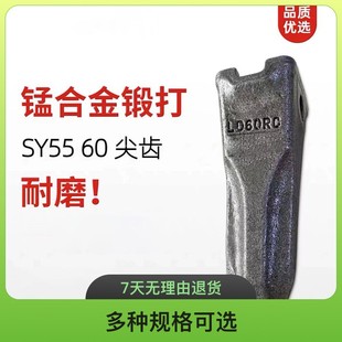 195 135 235 245 375锻打尖齿平齿特尖齿 三一挖机斗齿60 365
