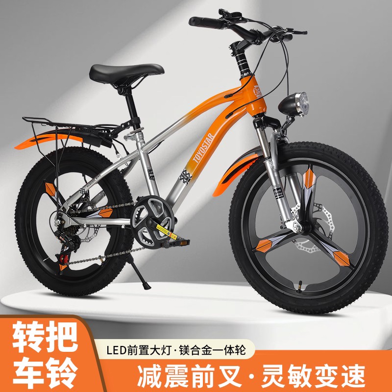 青少年山地车18寸20寸22寸男女孩单速变速双碟刹带减震轻便骑行