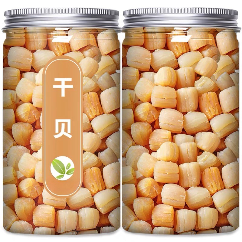 湛江瑶柱干贝精选干贝瑶柱元贝煲粥煲汤海鲜干货鲜美优质干贝