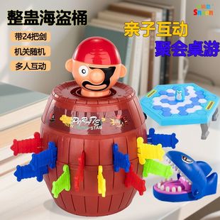 海盗桶插插乐解压桌面玩具插剑桶咬手鳄鱼亲子互动聚会男女孩儿童